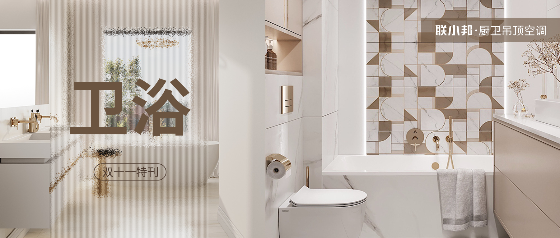 浴室音樂暖空調