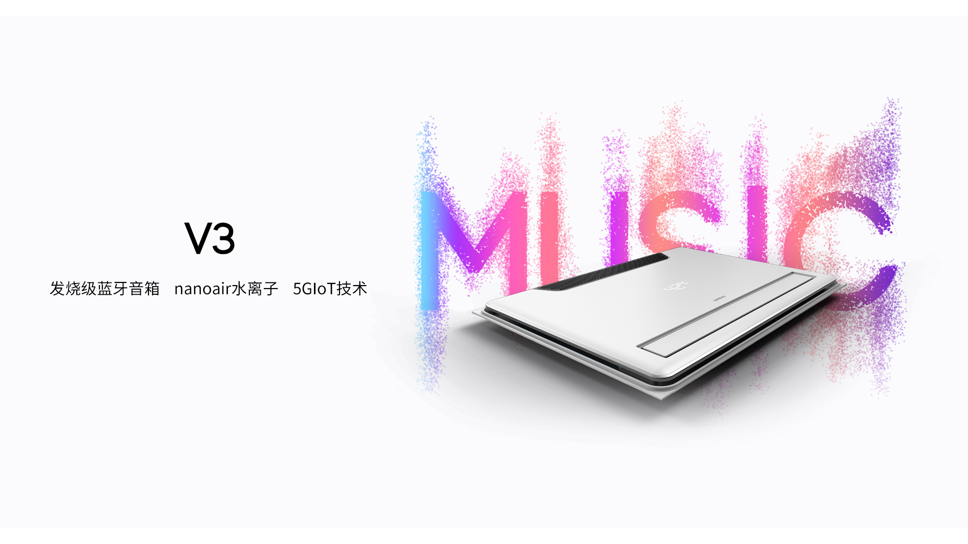 浴室音樂暖空調