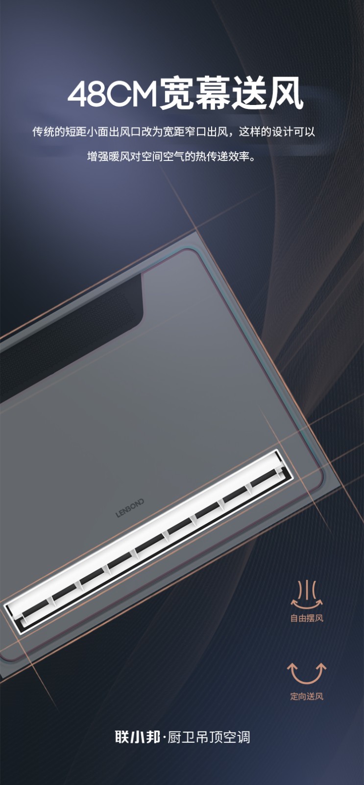 浴室音樂暖空調