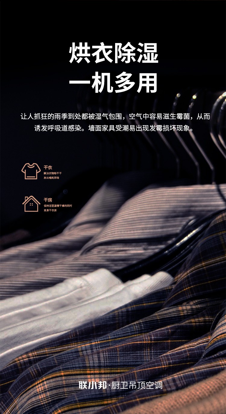 浴室音樂暖空調