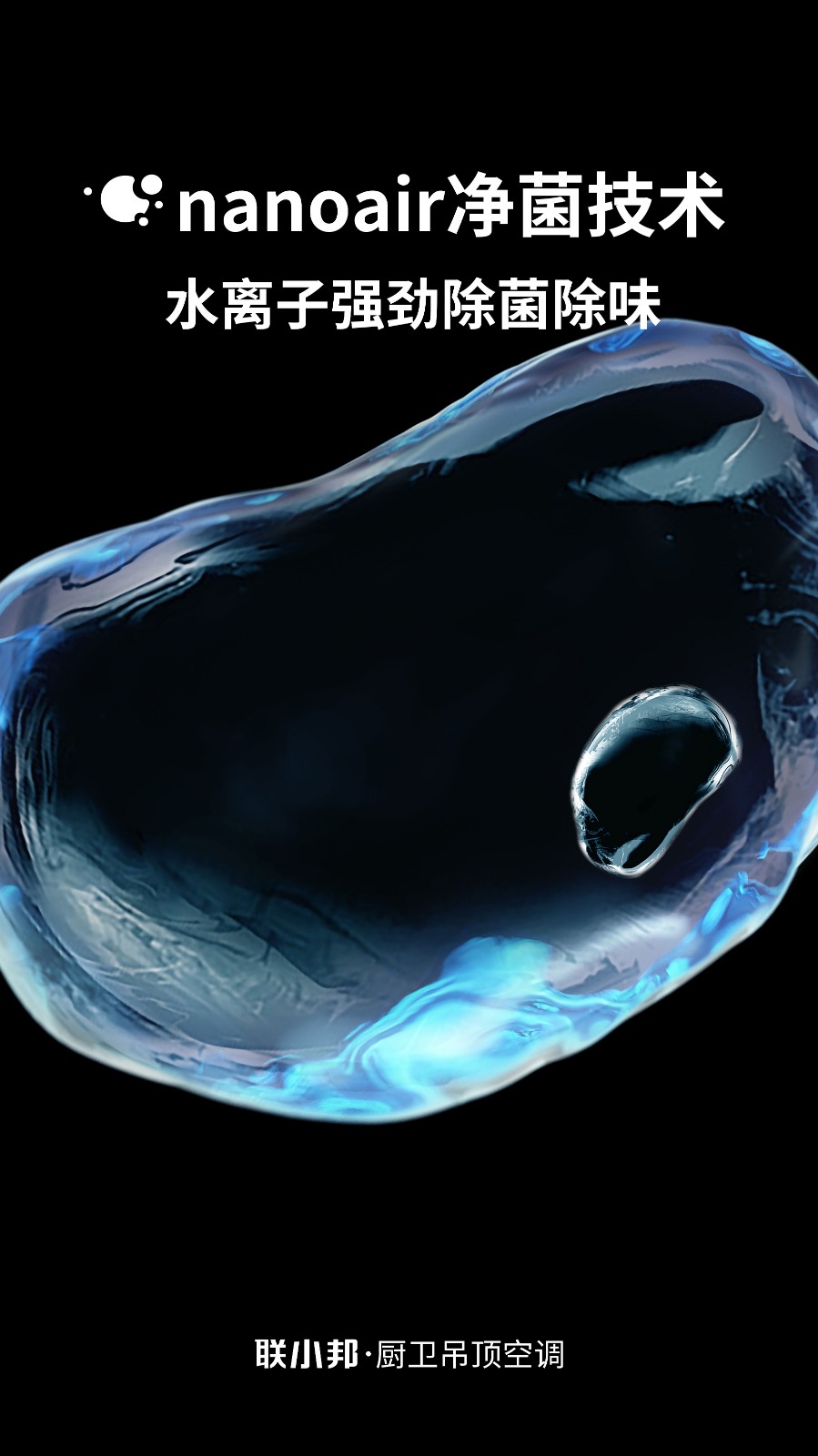 浴室音樂暖空調