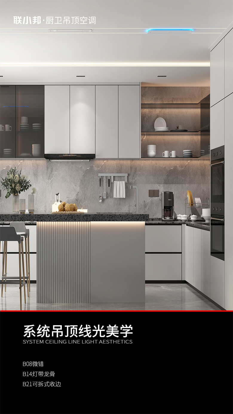 聯小邦系統吊頂-廚房.jpg 聯小邦系統吊頂-廚房.jpg
