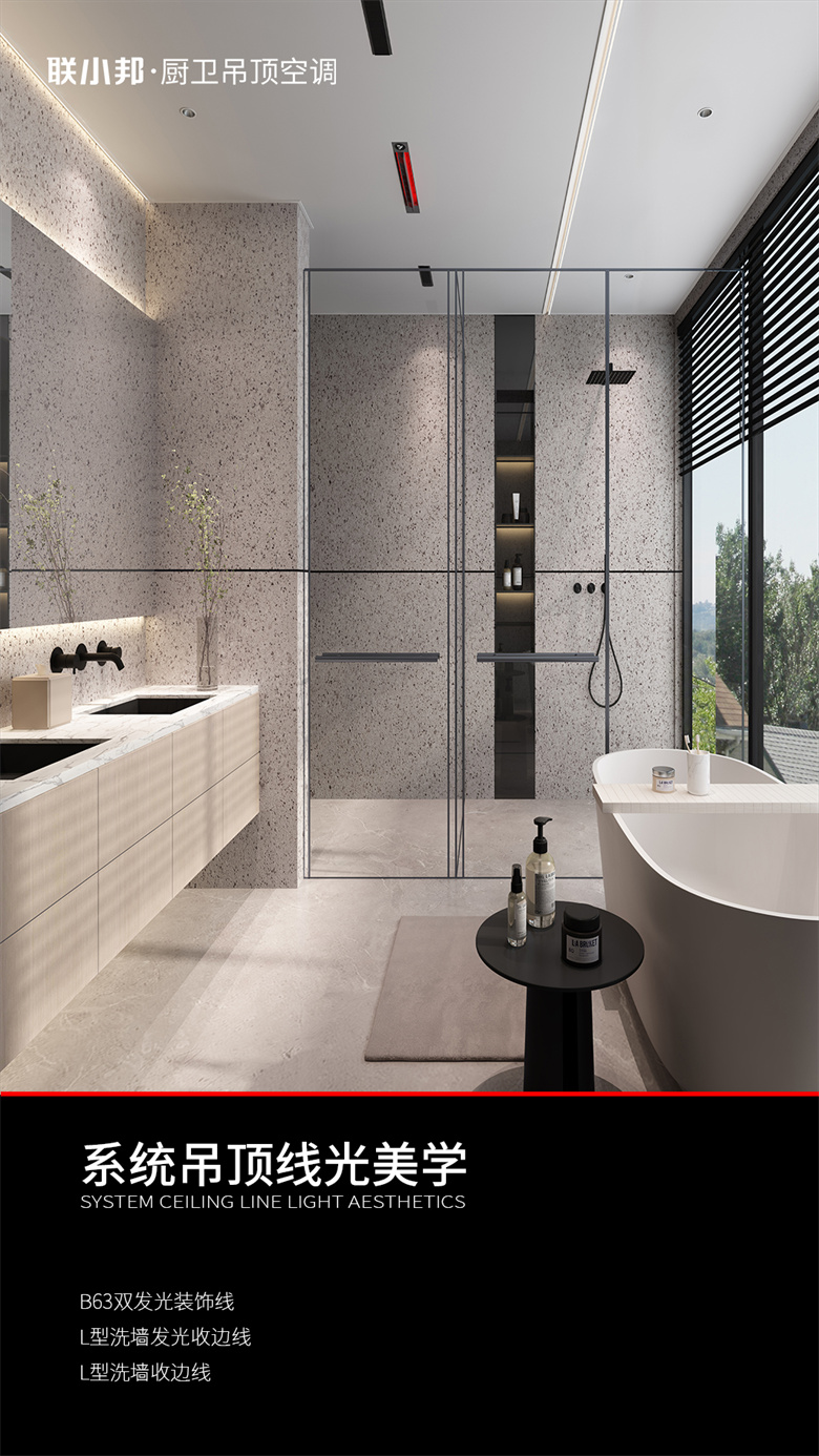 聯小邦系統吊頂-衛浴.jpg 聯小邦系統吊頂-衛浴.jpg