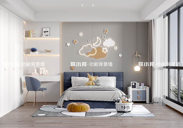 聯小邦兒童房背景墻
