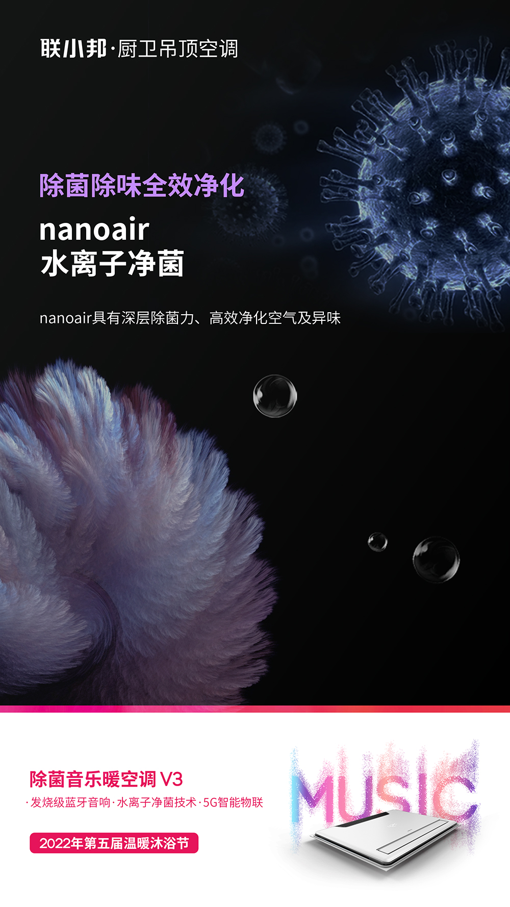 聯小邦第五屆溫暖沐浴節