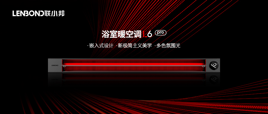 聯小邦線性暖空調 聯小邦線性暖空調