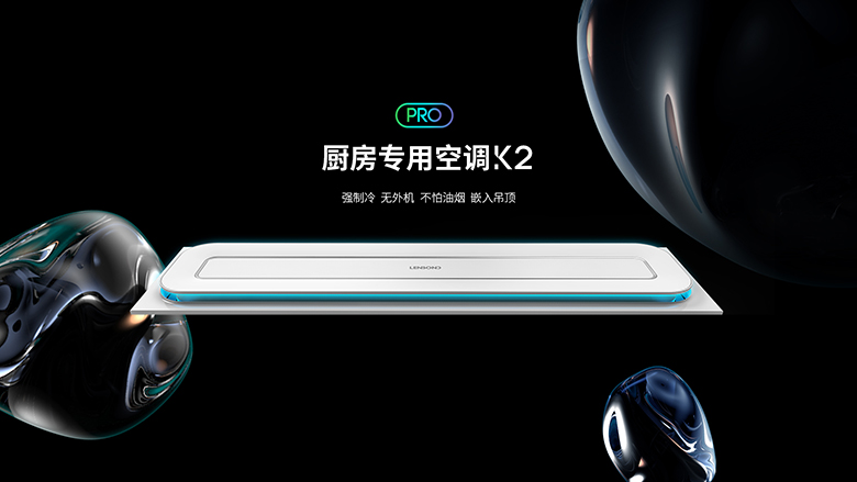 廚房專用空調(diào) 廚房專用空調(diào)