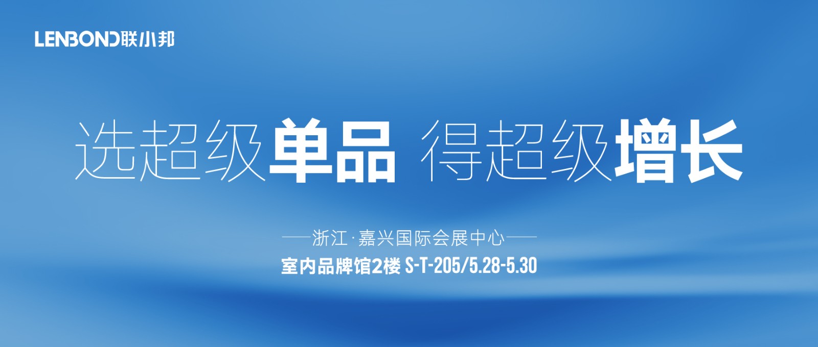 聯小邦嘉興吊頂展