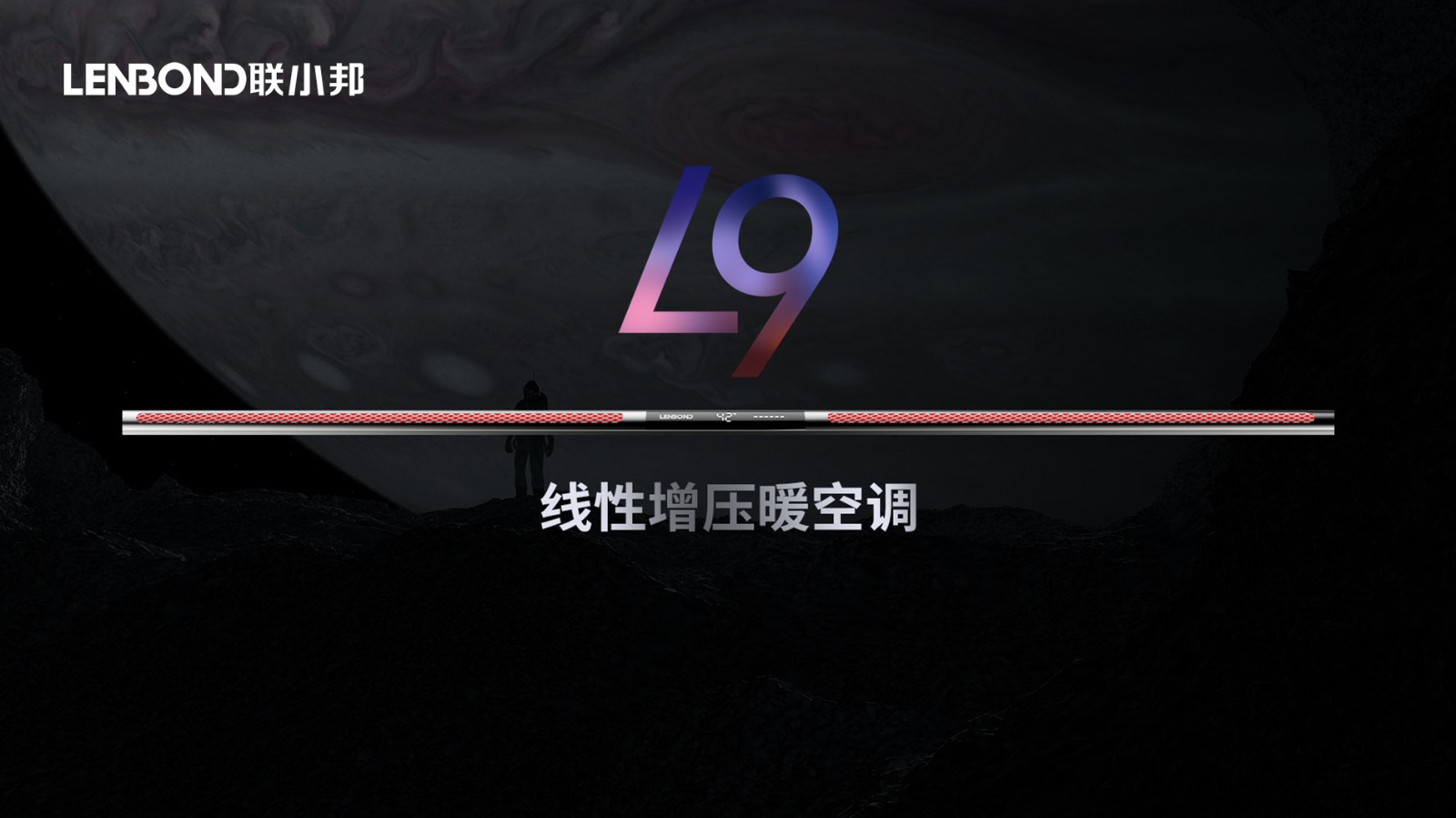 聯小邦線性浴室暖空調