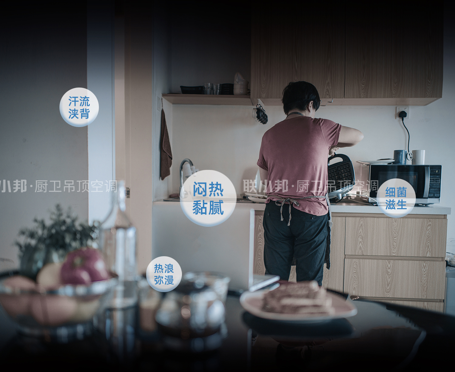 聯小邦第六屆清涼夏廚節