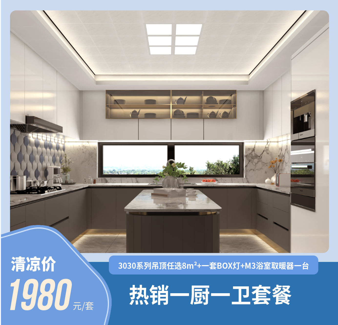 聯小邦第六屆清涼夏廚節