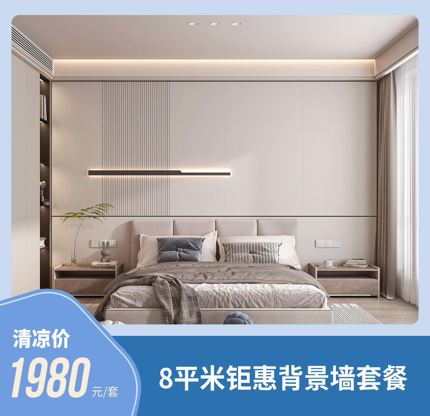 聯小邦第六屆清涼夏廚節