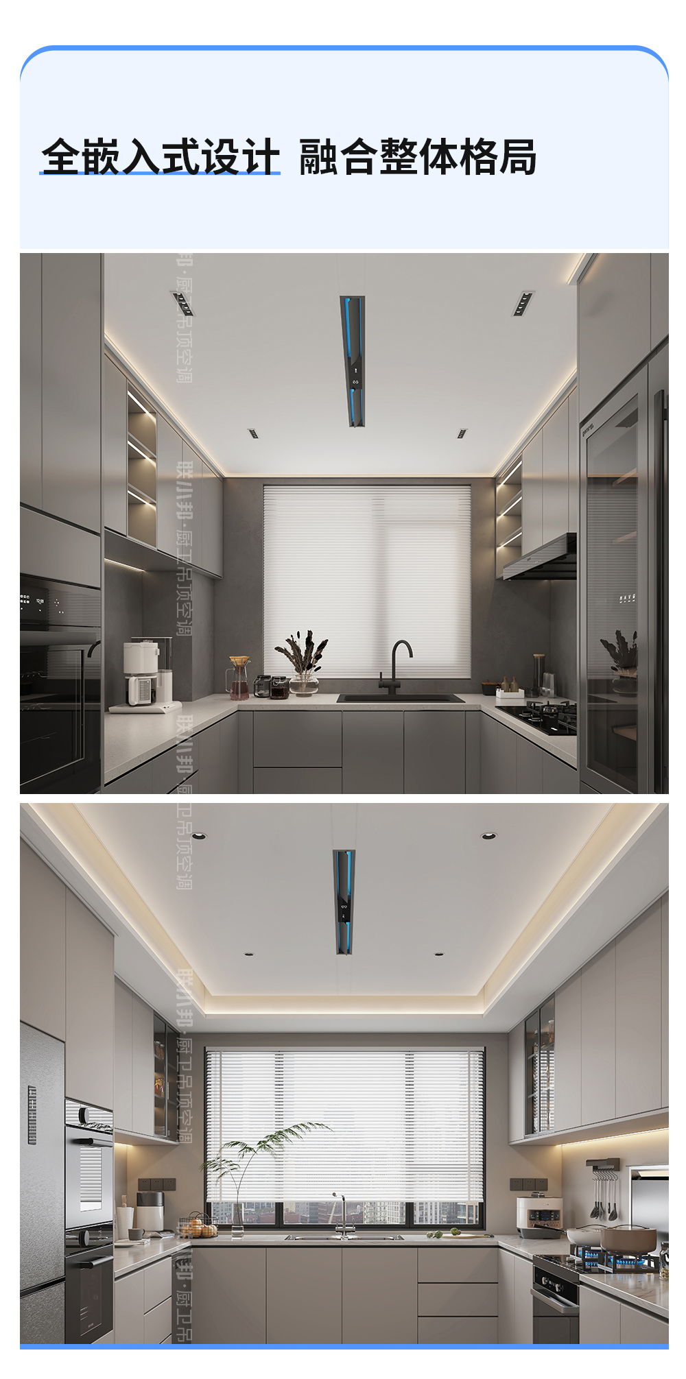 聯小邦廚房空調K8 聯小邦廚房空調K8