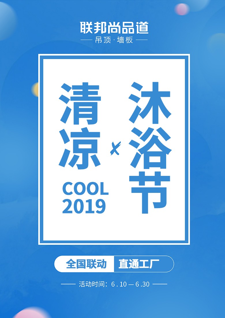 清涼沐浴節(jié).jpg 清涼沐浴節(jié).jpg