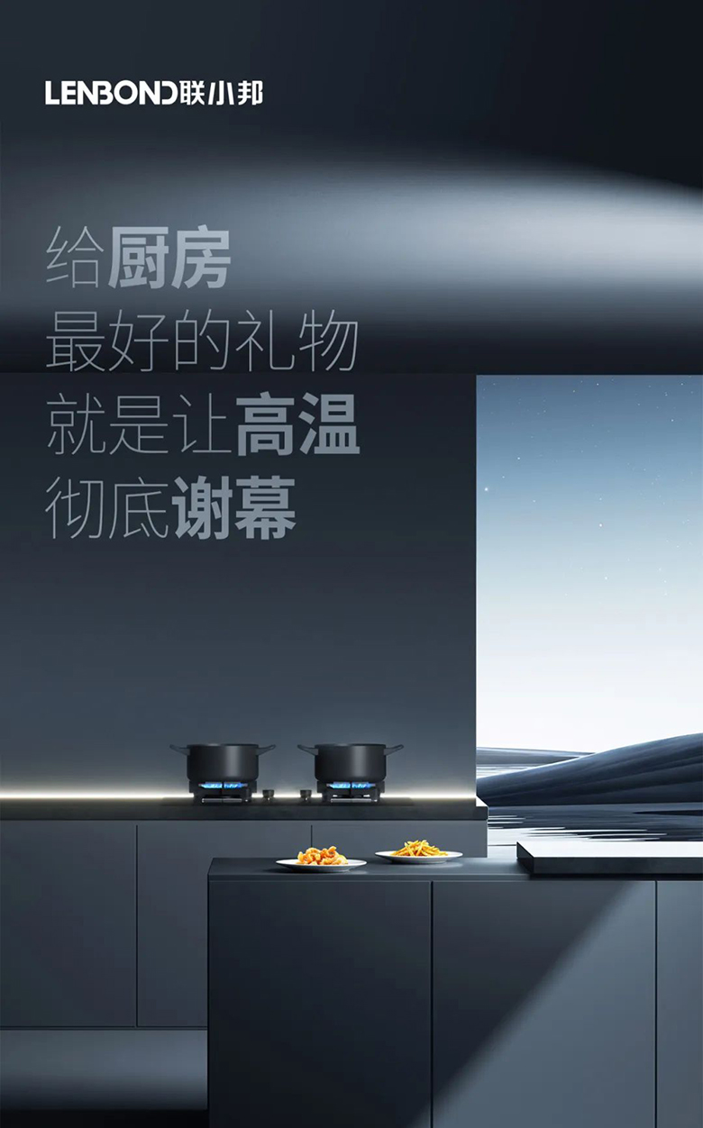 聯小邦廚房專用空調