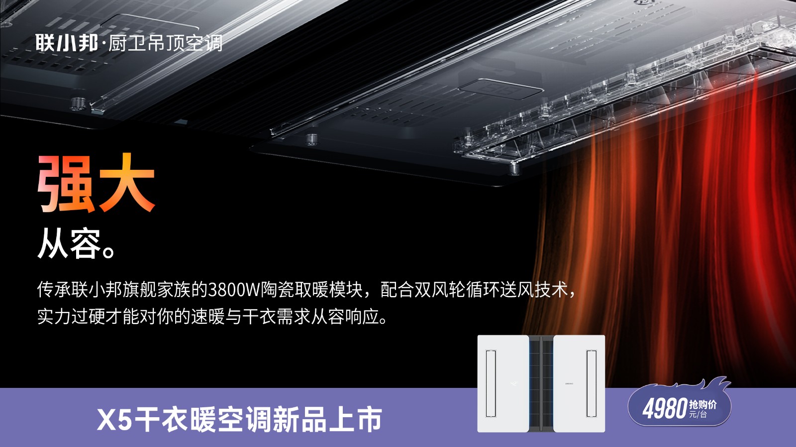 聯小邦第六屆溫暖沐浴節