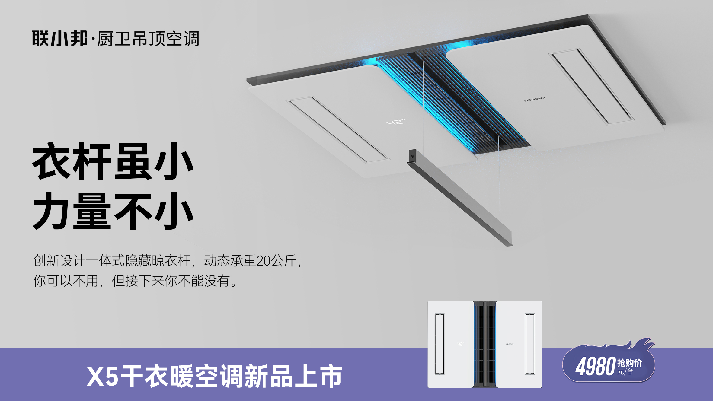 聯小邦第六屆溫暖沐浴節