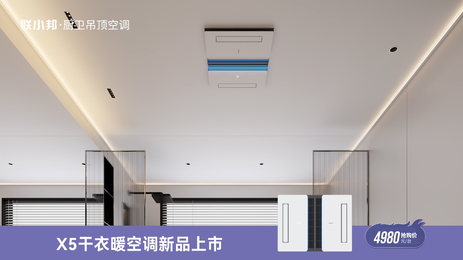 聯小邦第六屆溫暖沐浴節