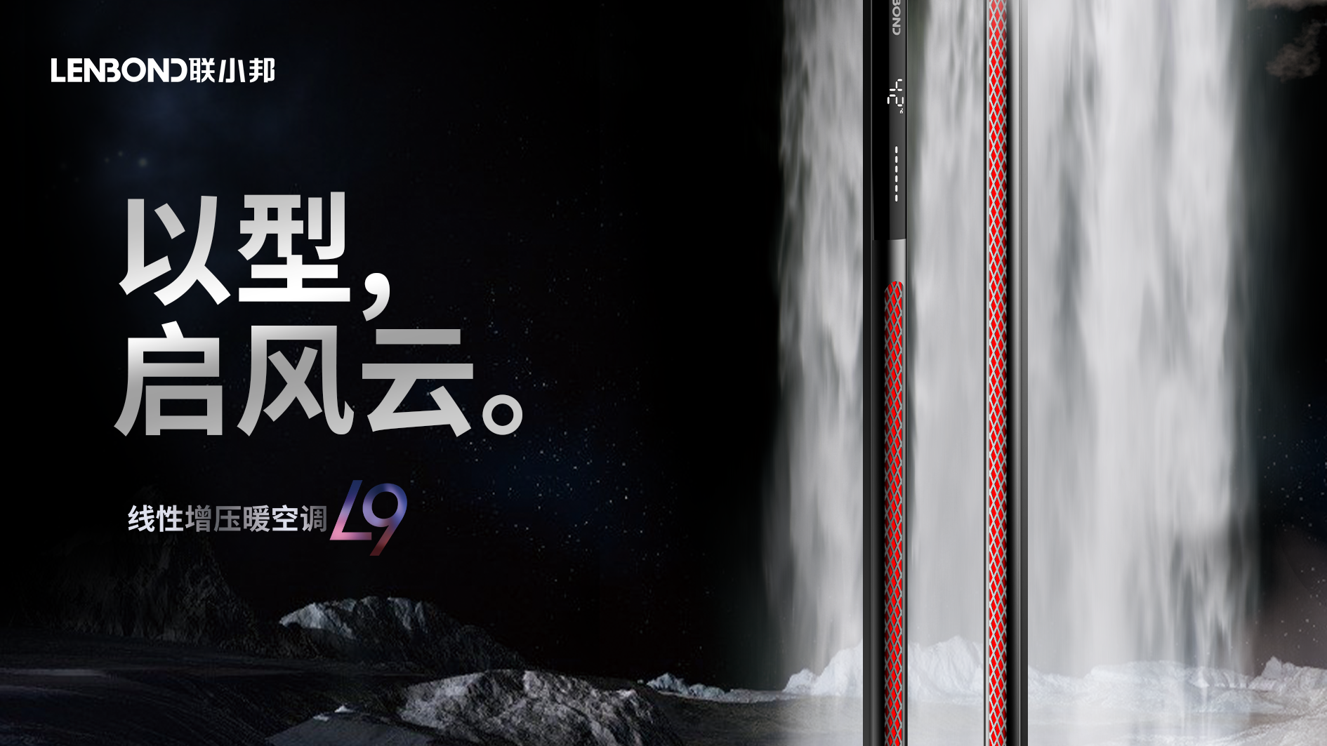 聯(lián)小邦廚衛(wèi)吊頂空調(diào)·烏鎮(zhèn)頂墻展 聯(lián)小邦廚衛(wèi)吊頂空調(diào)·烏鎮(zhèn)頂墻展