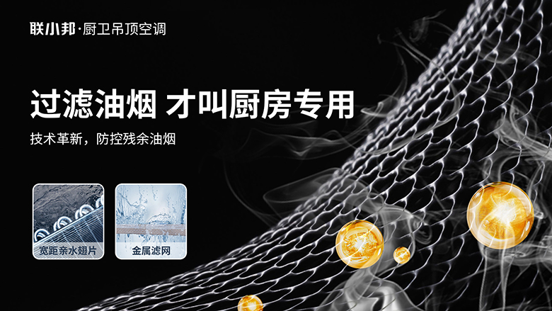 聯小邦第七屆清涼夏廚節 聯小邦第七屆清涼夏廚節