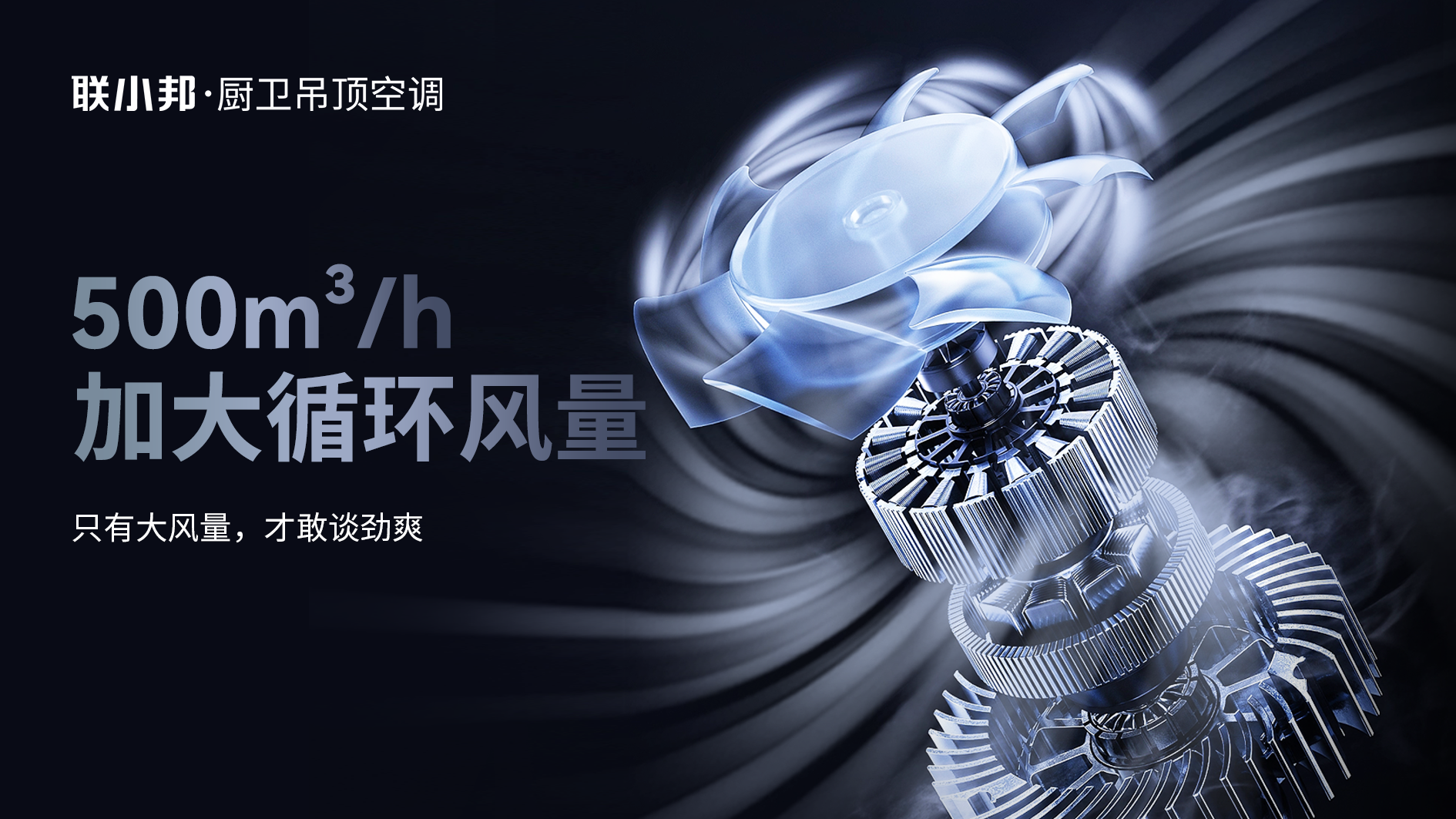 聯(lián)小邦第七屆清涼夏廚節(jié) 聯(lián)小邦第七屆清涼夏廚節(jié)