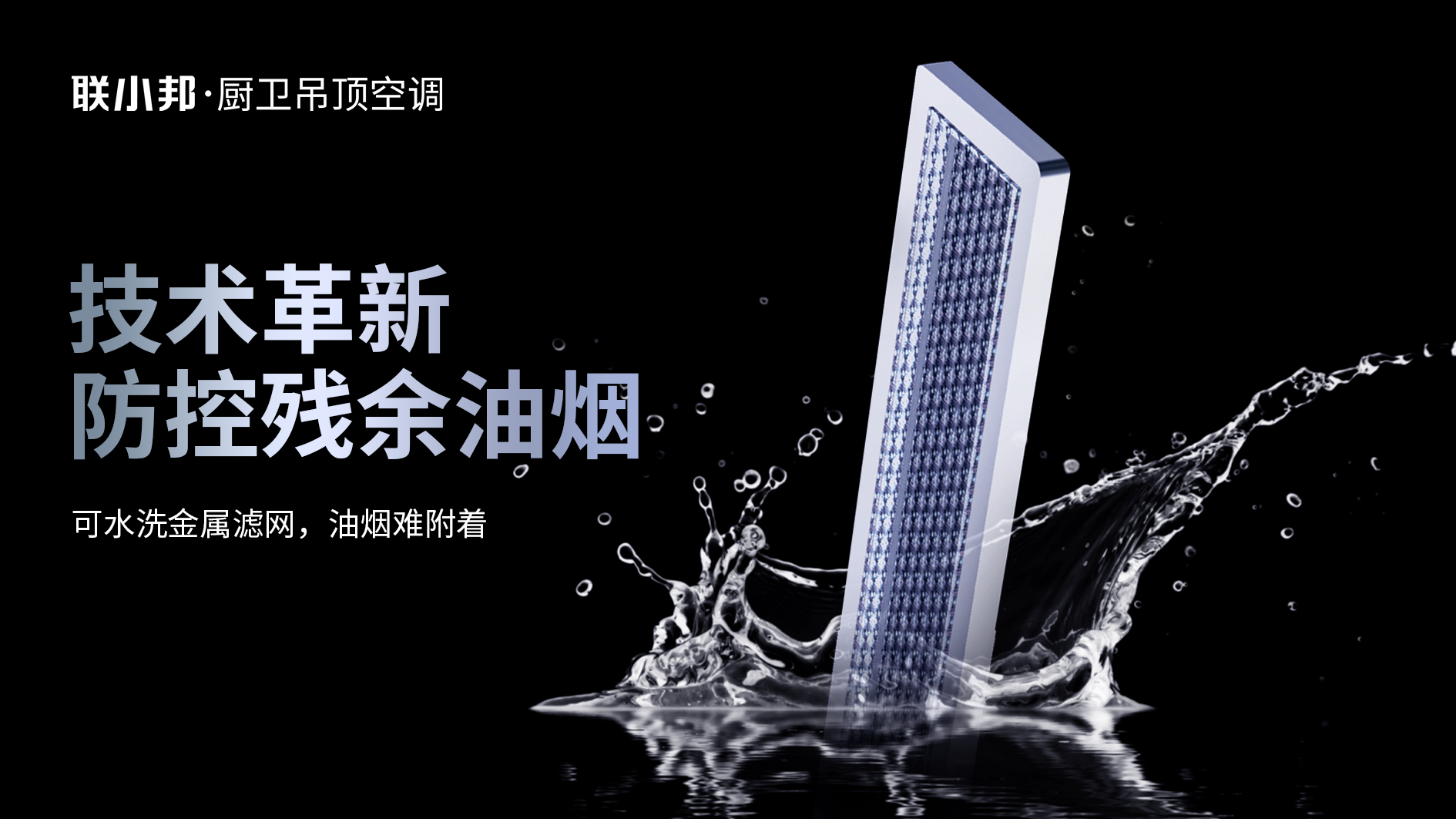 聯(lián)小邦第七屆清涼夏廚節(jié) 聯(lián)小邦第七屆清涼夏廚節(jié)