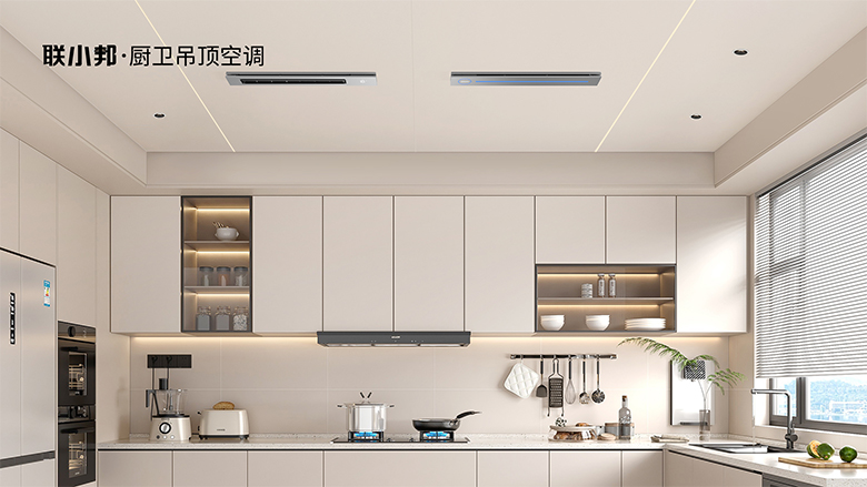 聯(lián)小邦廚房空調(diào)效果圖 聯(lián)小邦廚房空調(diào)效果圖