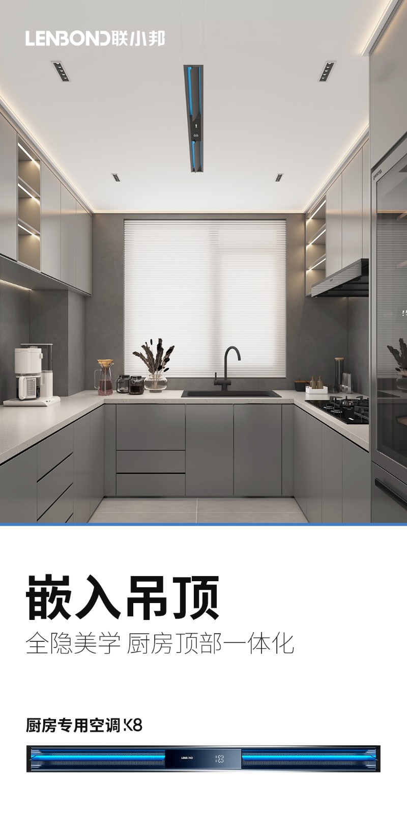 聯小邦廚房專用空調 聯小邦廚房專用空調
